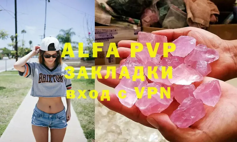 Alfa_PVP кристаллы Салехард